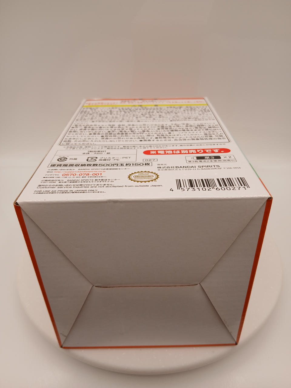 BANDAI Ichiban Kuji Gathering Animal Crossing ~ Enjoy Everyday Life on a Carefree Island B Prize Tanupot ATM-Type Piggy Bank (with Sound)