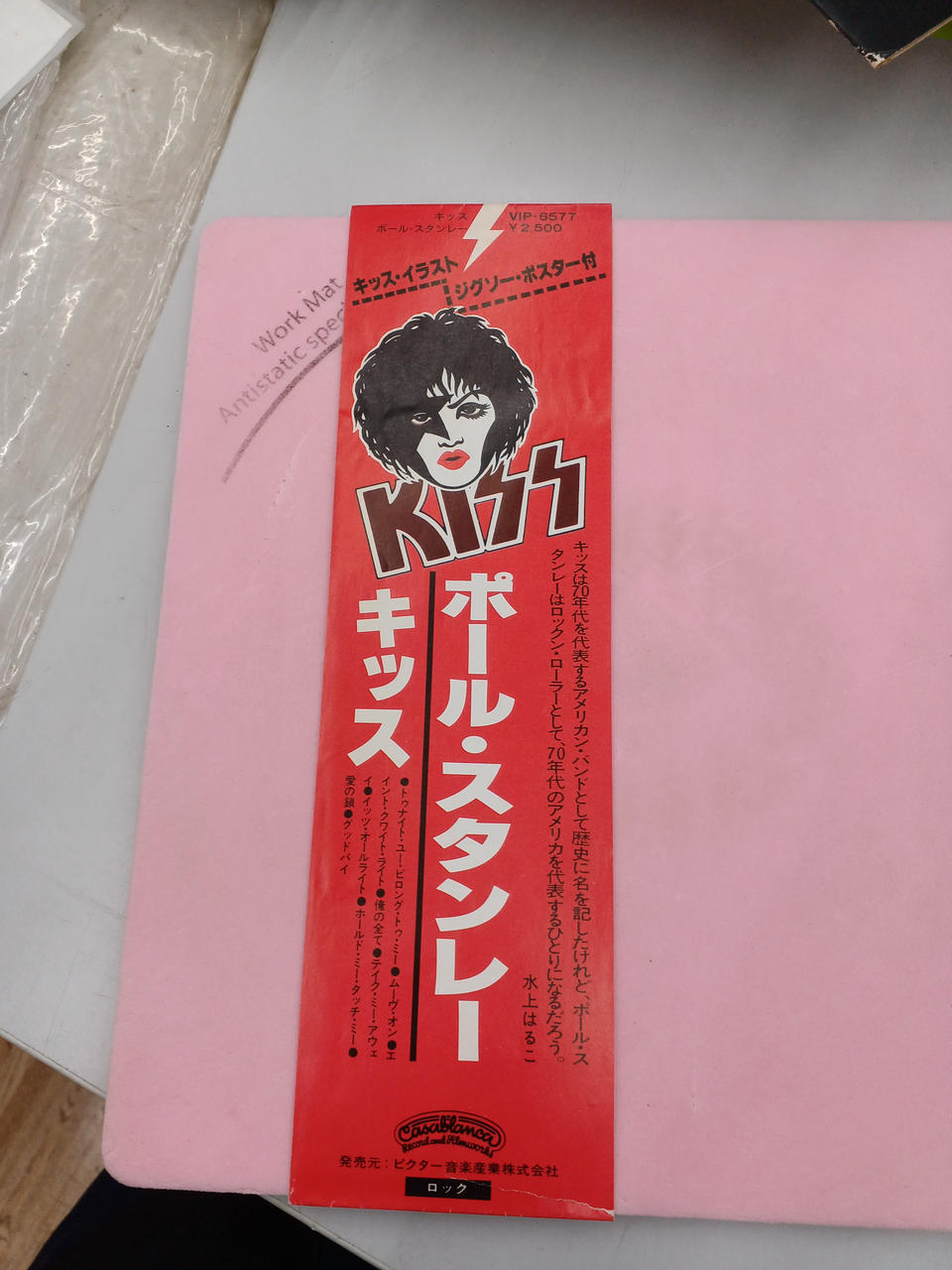 Victor Music Industries Paul Stanley/KISS VIP-6577
