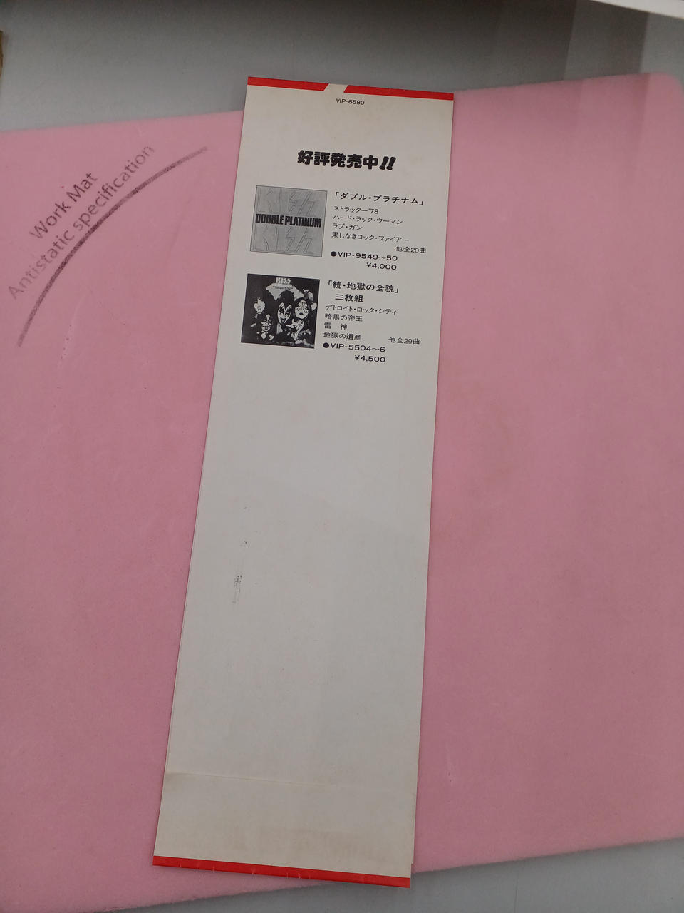 Victor Music Industry Co., Ltd. KISS Peter Chris VIP-6580