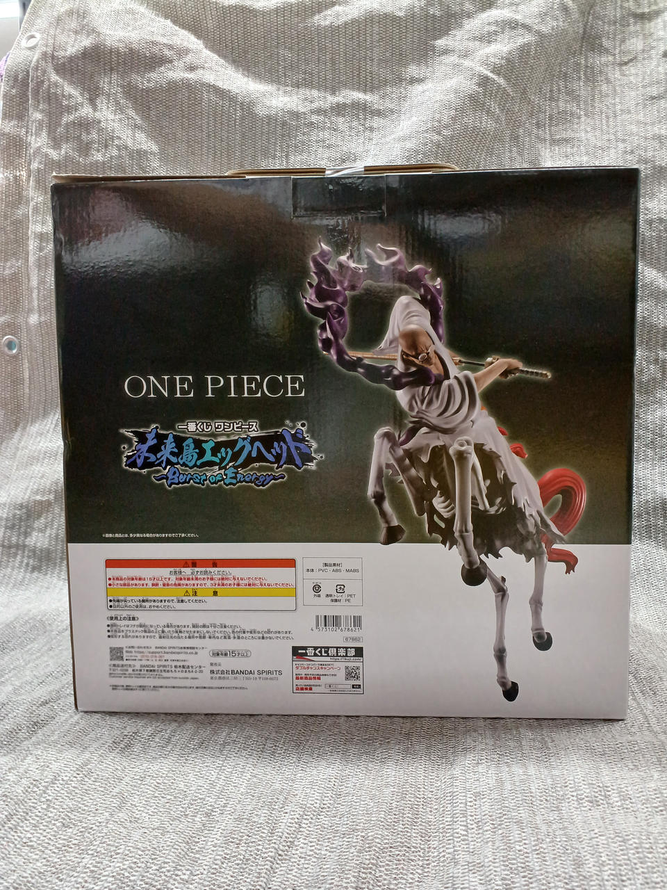 BANDAI Figure Ethan Baron V. Nasjuro Sei