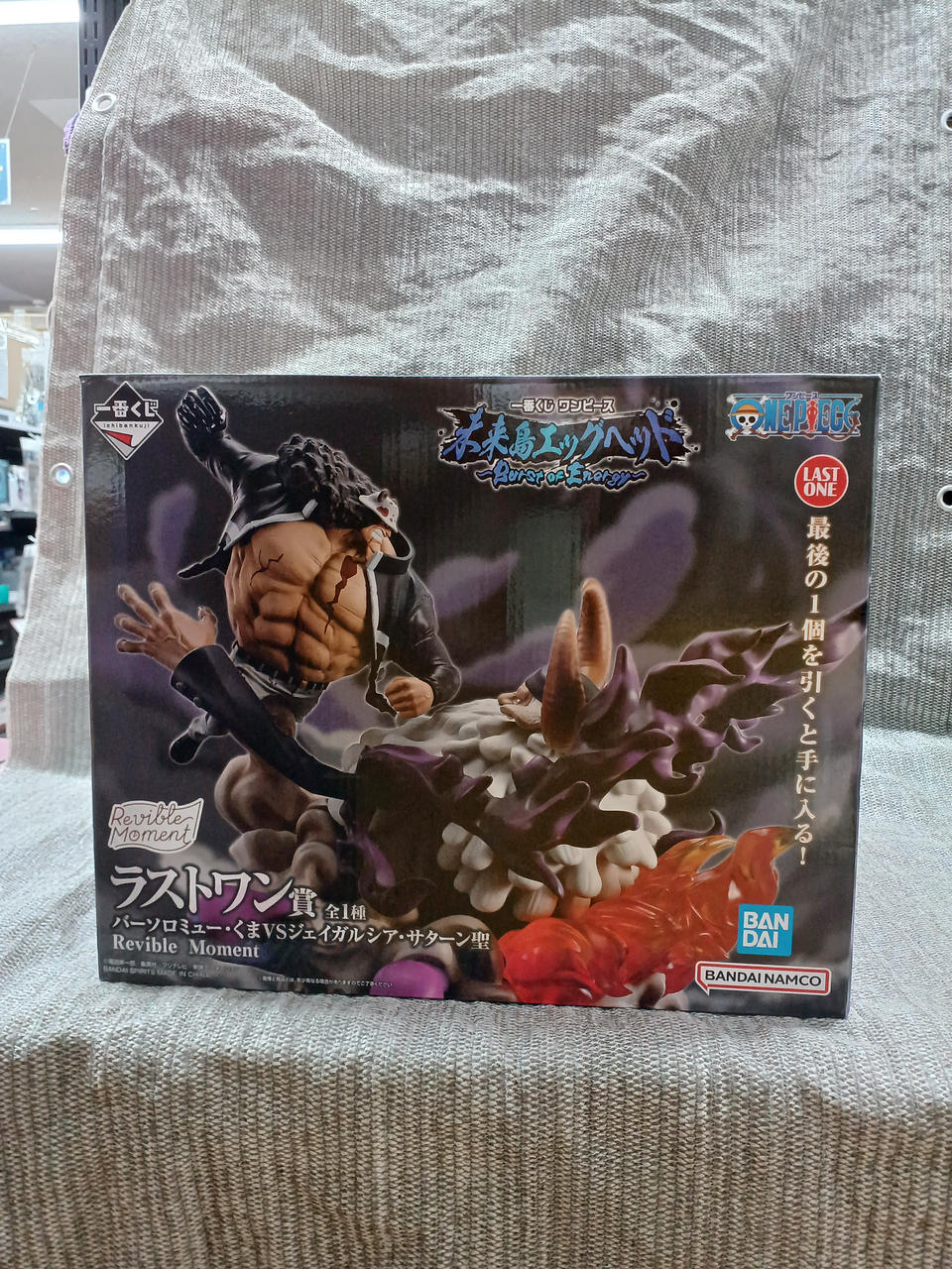 BANDAI Figure Bartholomew Kuma VS Jaygarcia Saturn Sei
