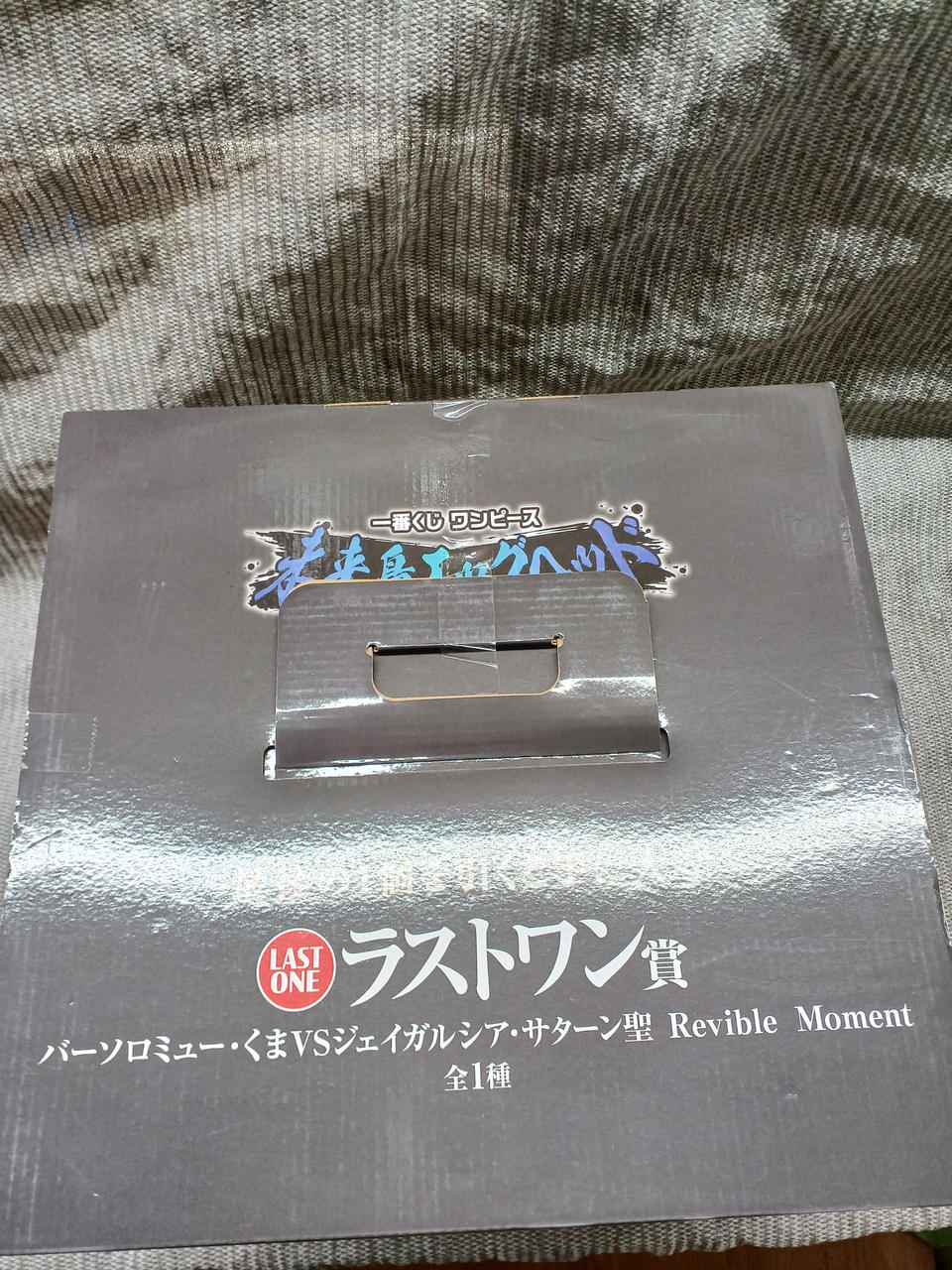 BANDAI Figure Bartholomew Kuma VS Jaygarcia Saturn Sei