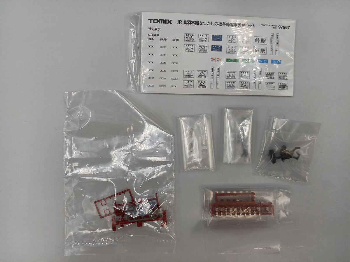 TOMIX N Gauge DD51-800 Series Diesel Locomotive (Gunma Rolling Stock Center)