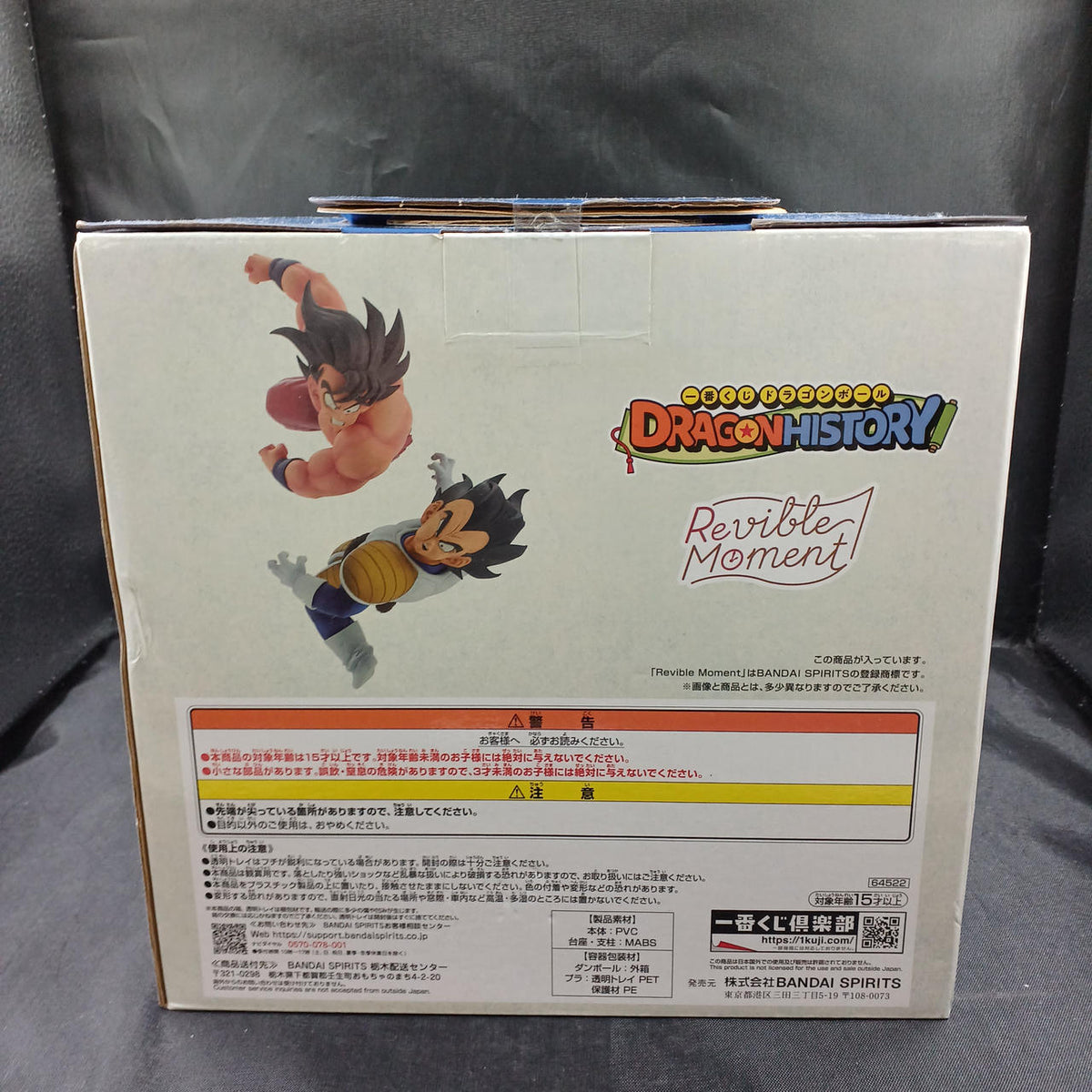 BANDAI Ichiban Kuji Dragon Ball Figure Son Goku VS Vegeta
