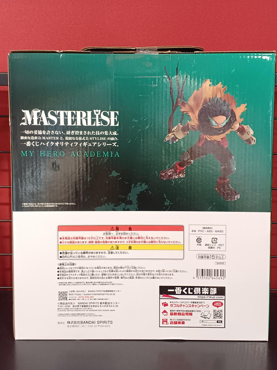 BANDAI Ichiban Kuji My Hero Academia Prize A Izuku Midoriya - Inheritance -