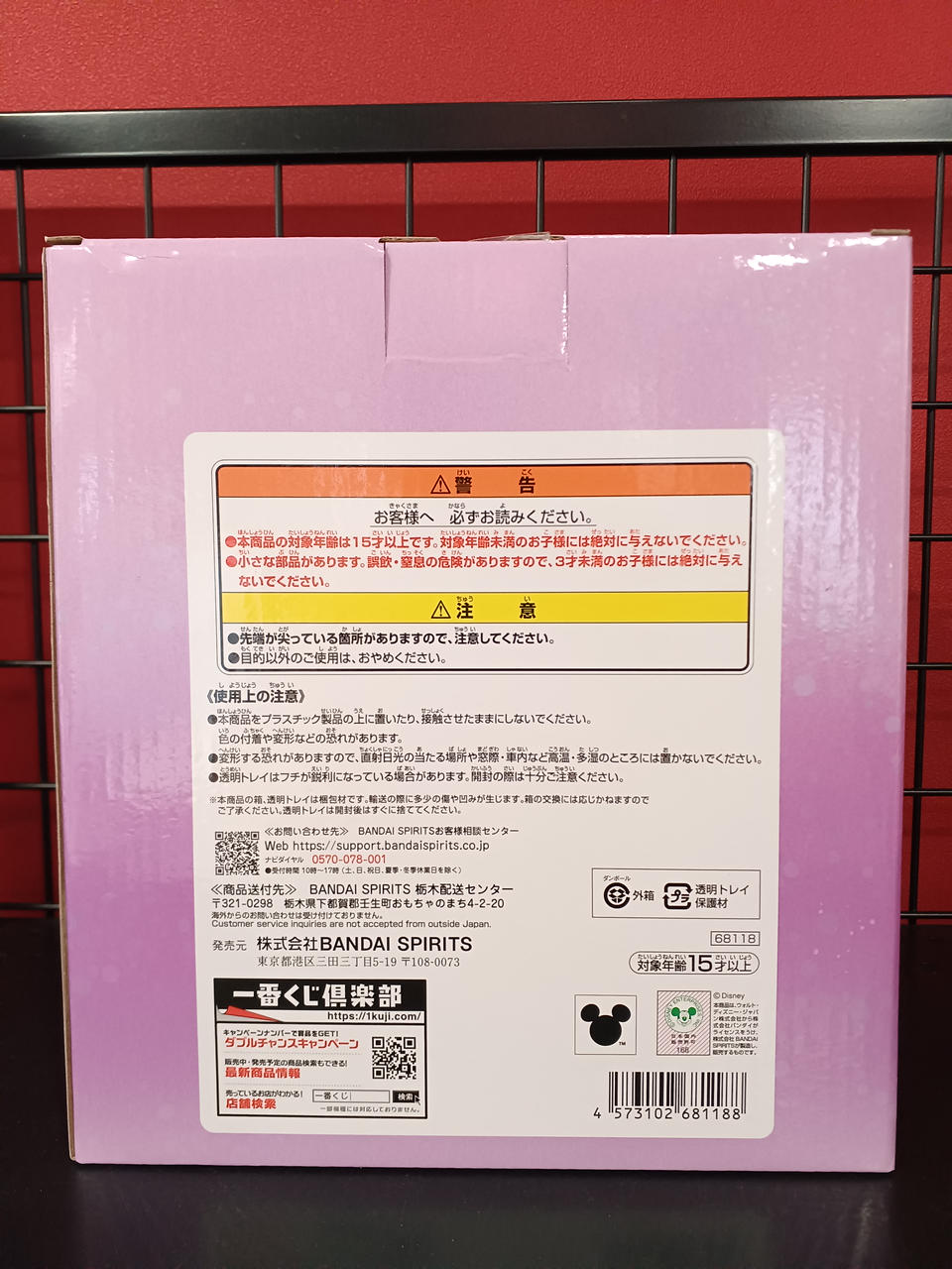 BANDAI Ichiban Kuji Disney A Prize Tangled Scene Figure