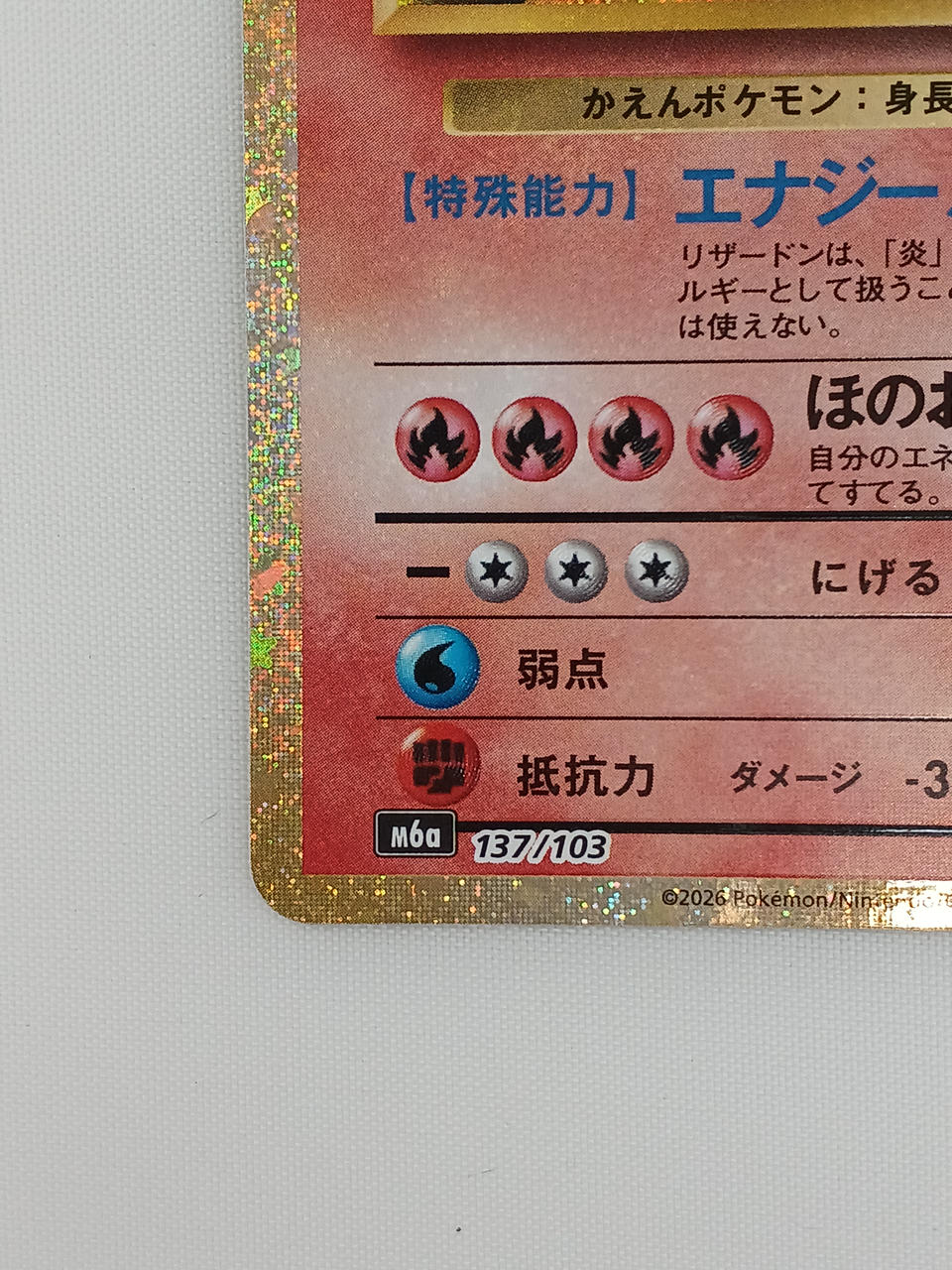 Pokémon Charizard 137/103/M6A/B Other (No Rarity)