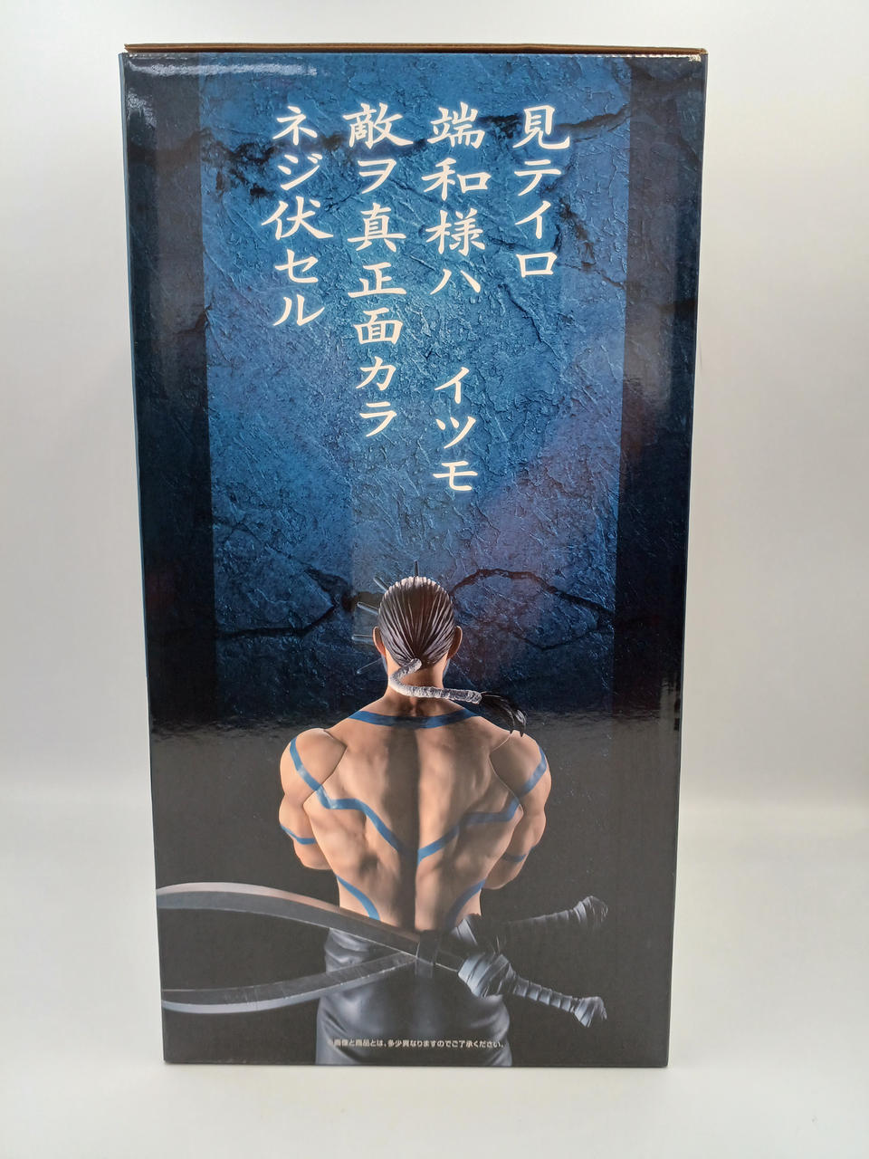 BANDAI Ichiban Kuji Kingdom Theory of Knowledge and Combat Theory B Prize Bajio MASTERLISE