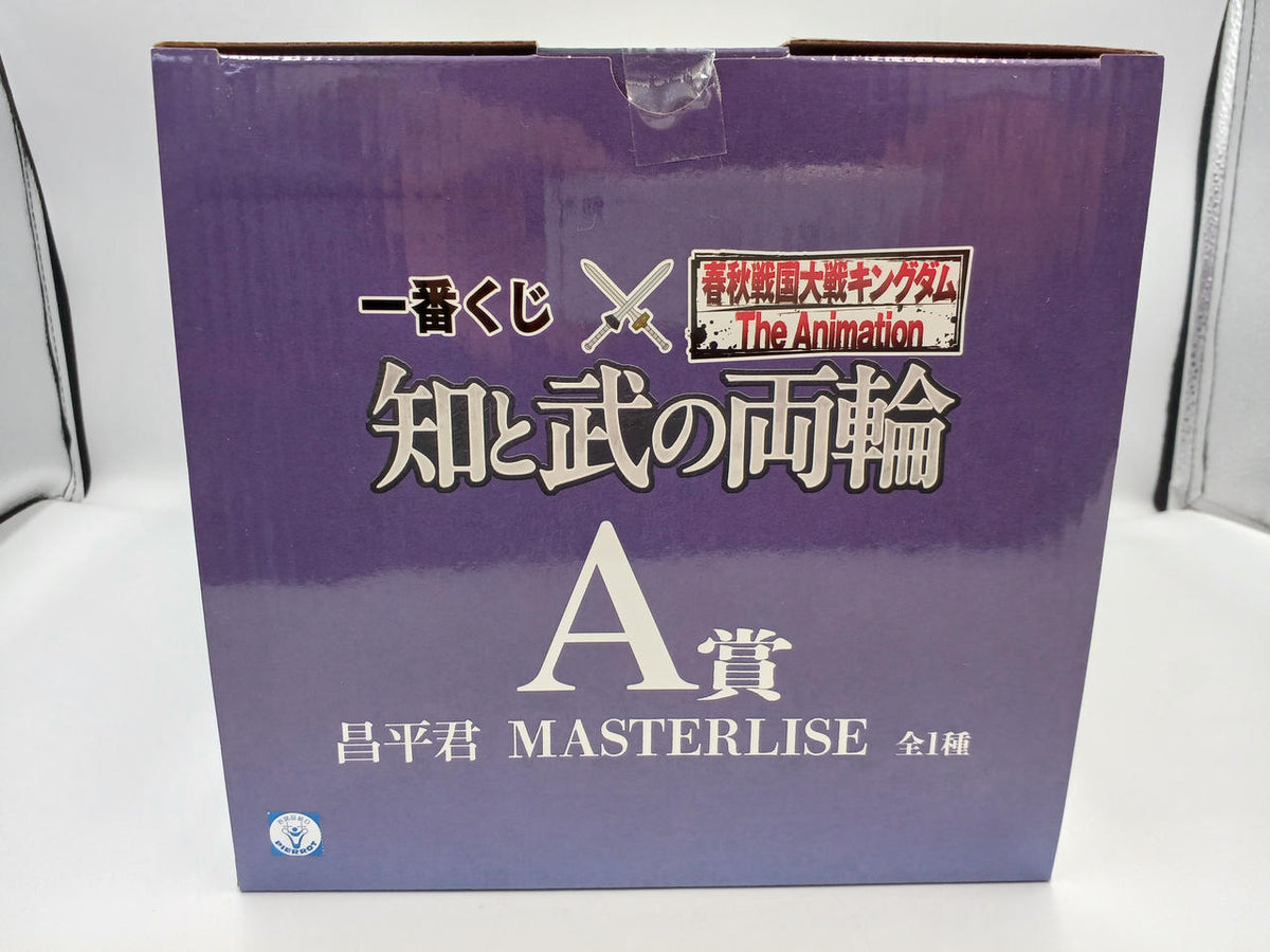 BANDAI Ichiban Kuji Kingdom Theory of Knowledge and Combat Prize A Shohei-kun MASTERLISE