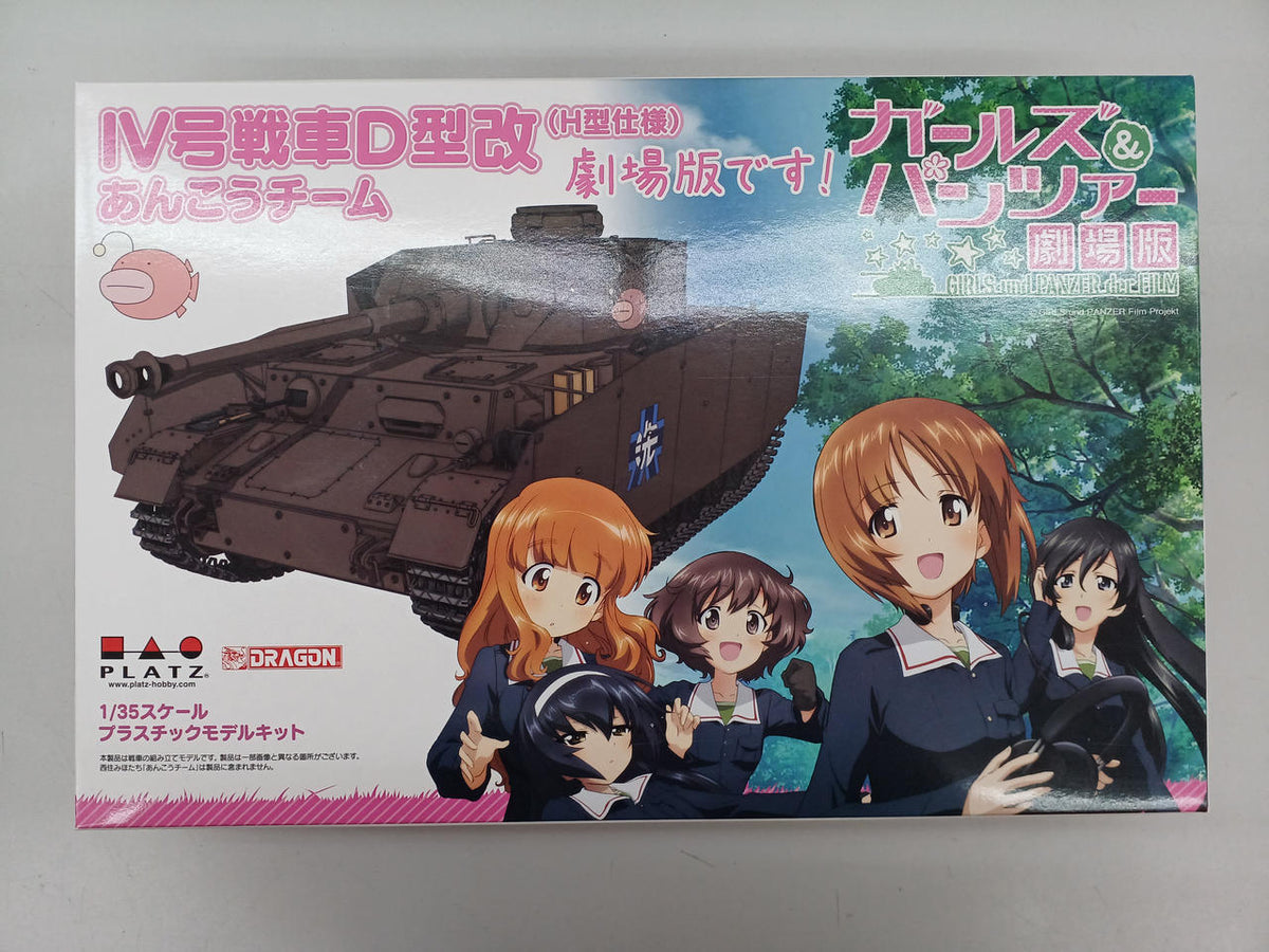 Platz Girls Panzer IV Panzer Type D Modified (H-Type Spec) Monkfish Team