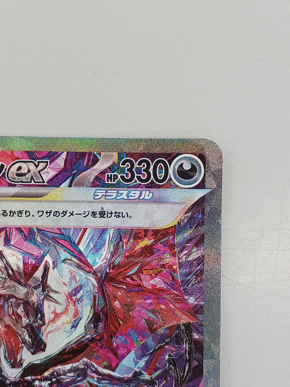 Pokémon Charizard EX SV4A 349/190