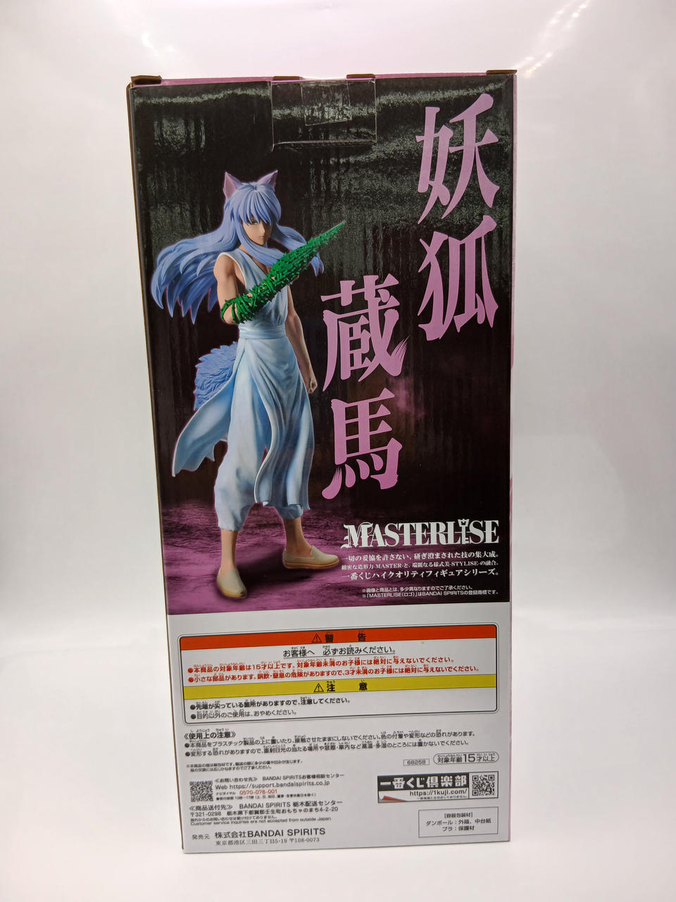 BANDAI Ichiban Kuji Yu Hakusho Door to the Demon World Edition Prize C Youko Kurama Jurei You-Slash Fist ver. MASTERLISE