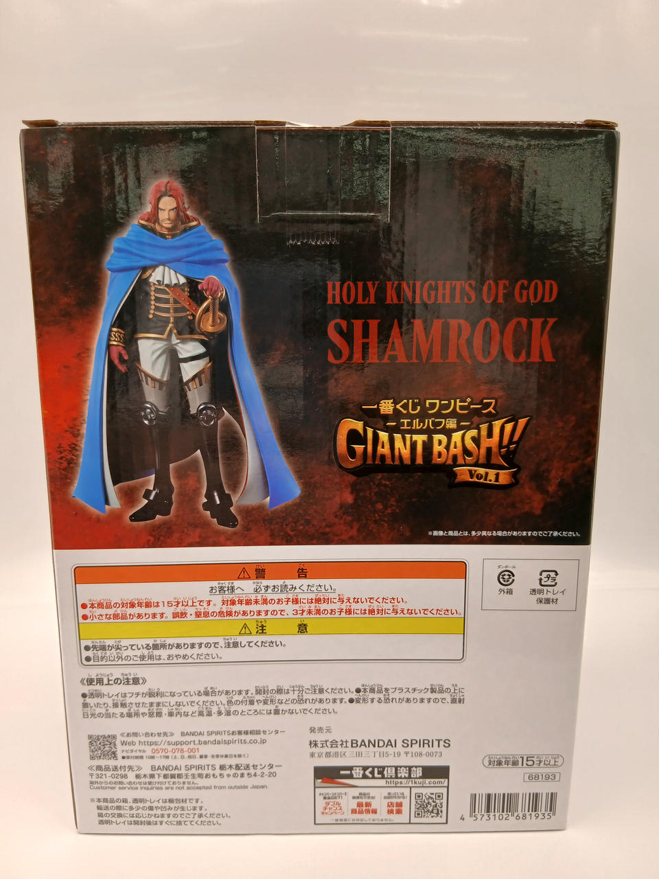 BANDAI Ichiban Kuji One Piece -Elbaf Arc- GIANT BASH! Prize E: Figarland Shamrock Saint MASTERLISE