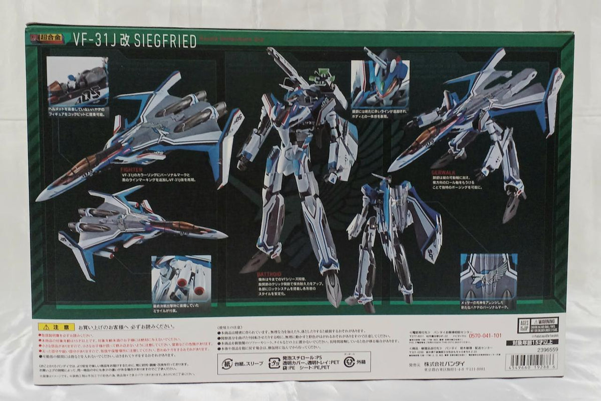 Bandai DX Chogokin VF31J Modified Siegfried (Hayate Immelmann's Unit)