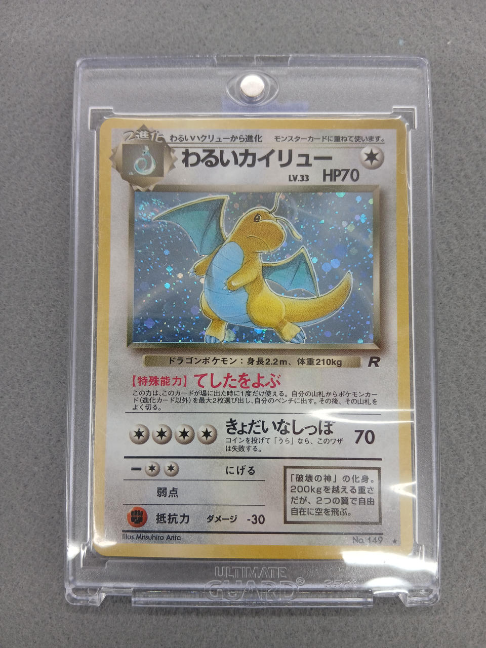 Media Factory Pokémon Card: Bad Dragonfly