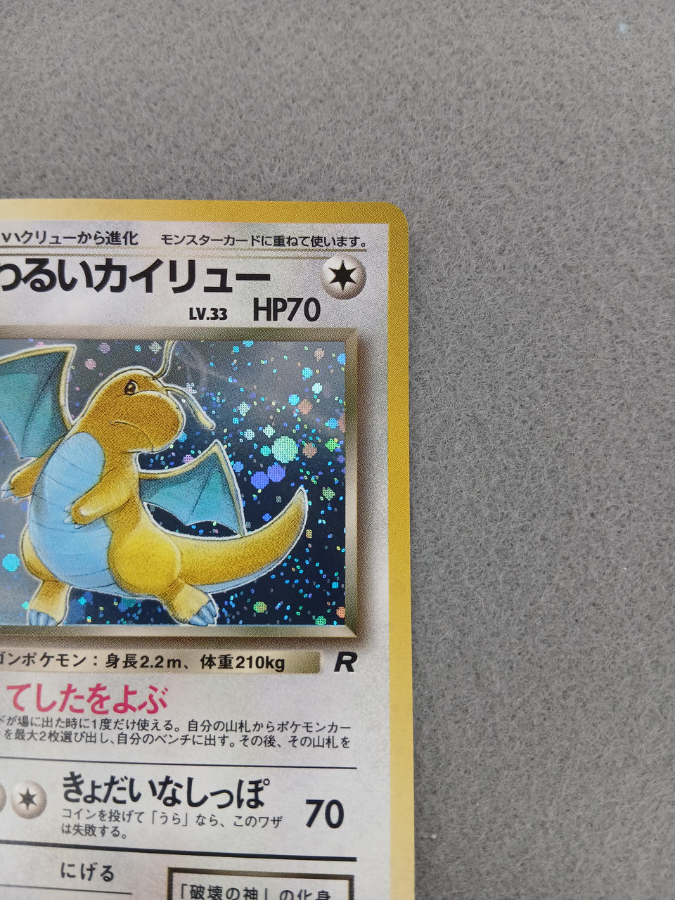 Media Factory Pokémon Card: Bad Dragonfly