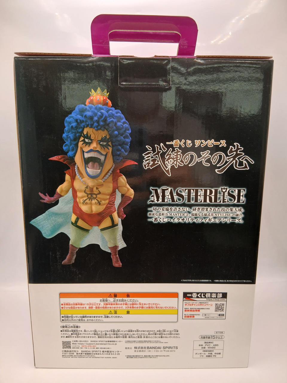 BANDAI Ichiban Kuji One Piece Beyond the Trial Prize E Emporio Ivankov MASTERLISE