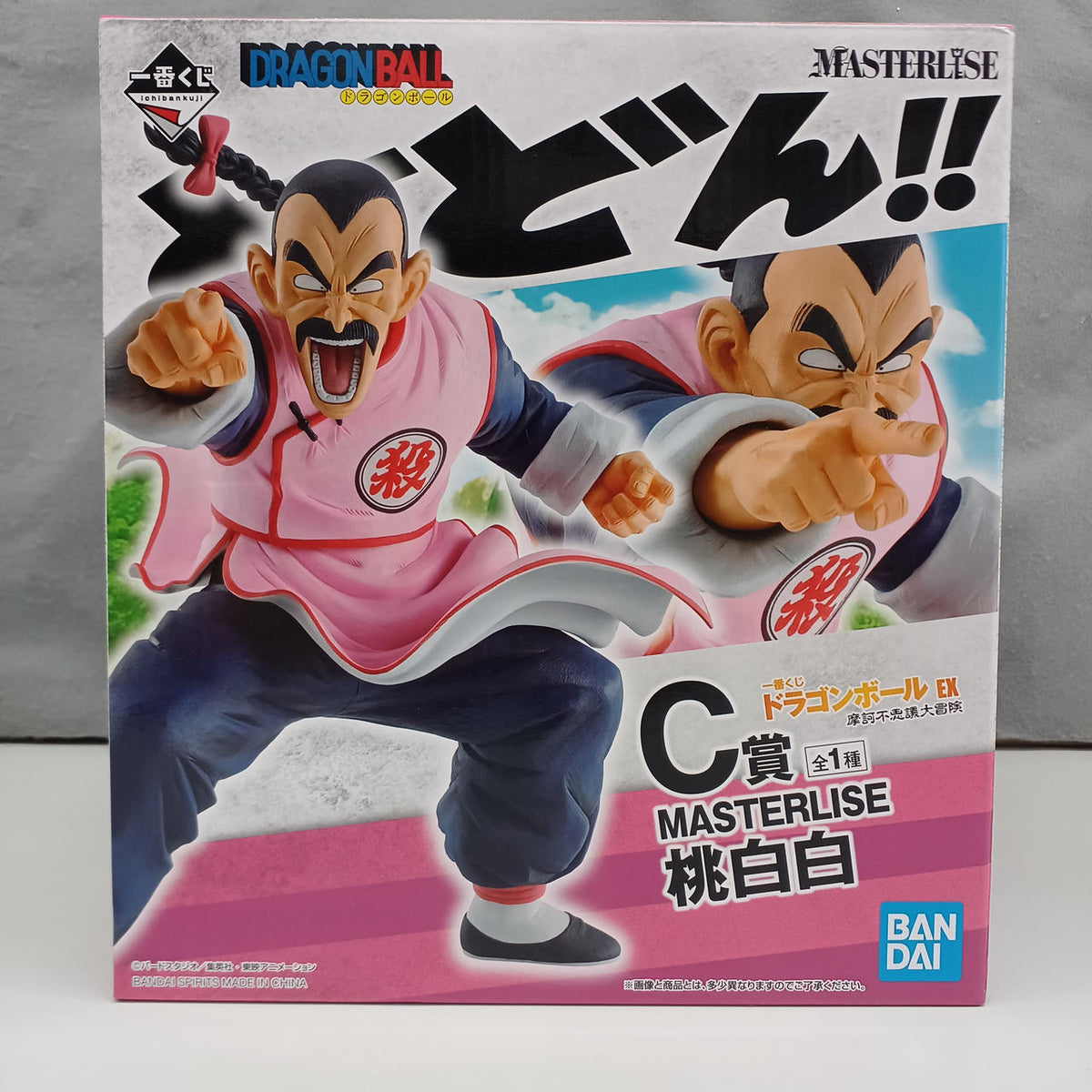 BANDAI Dragon Ball Prize C: Tao Haku Haku