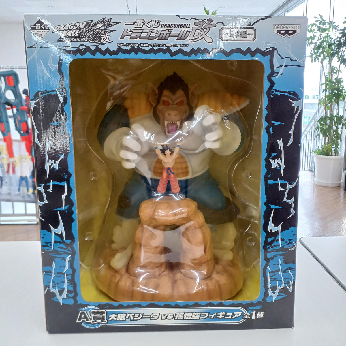 BANDAI Ichiban Kuji Dragon Ball Kai Showdown Edition Prize A Great Ape Vegeta VS Son Gohan Figure
