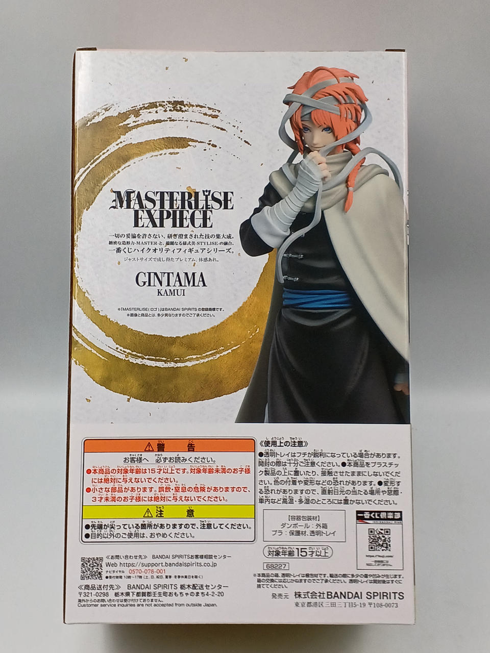 BANDAI Ichiban Kuji Gintama 20th Anniversary Gintama Exhibition ~Gathering of Beginnings~ Prize E Kamui