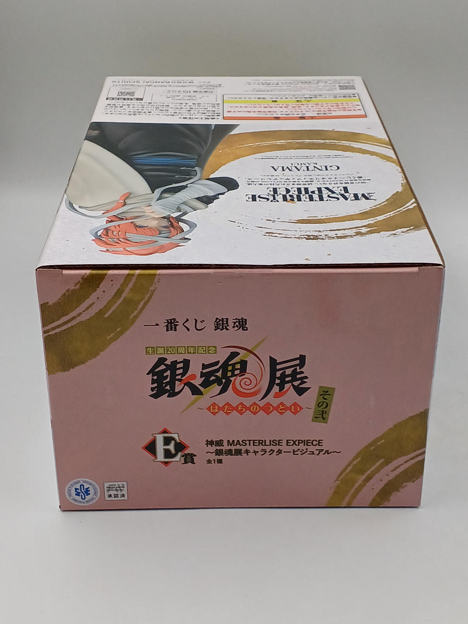 BANDAI Ichiban Kuji Gintama 20th Anniversary Gintama Exhibition ~Gathering of Beginnings~ Prize E Kamui