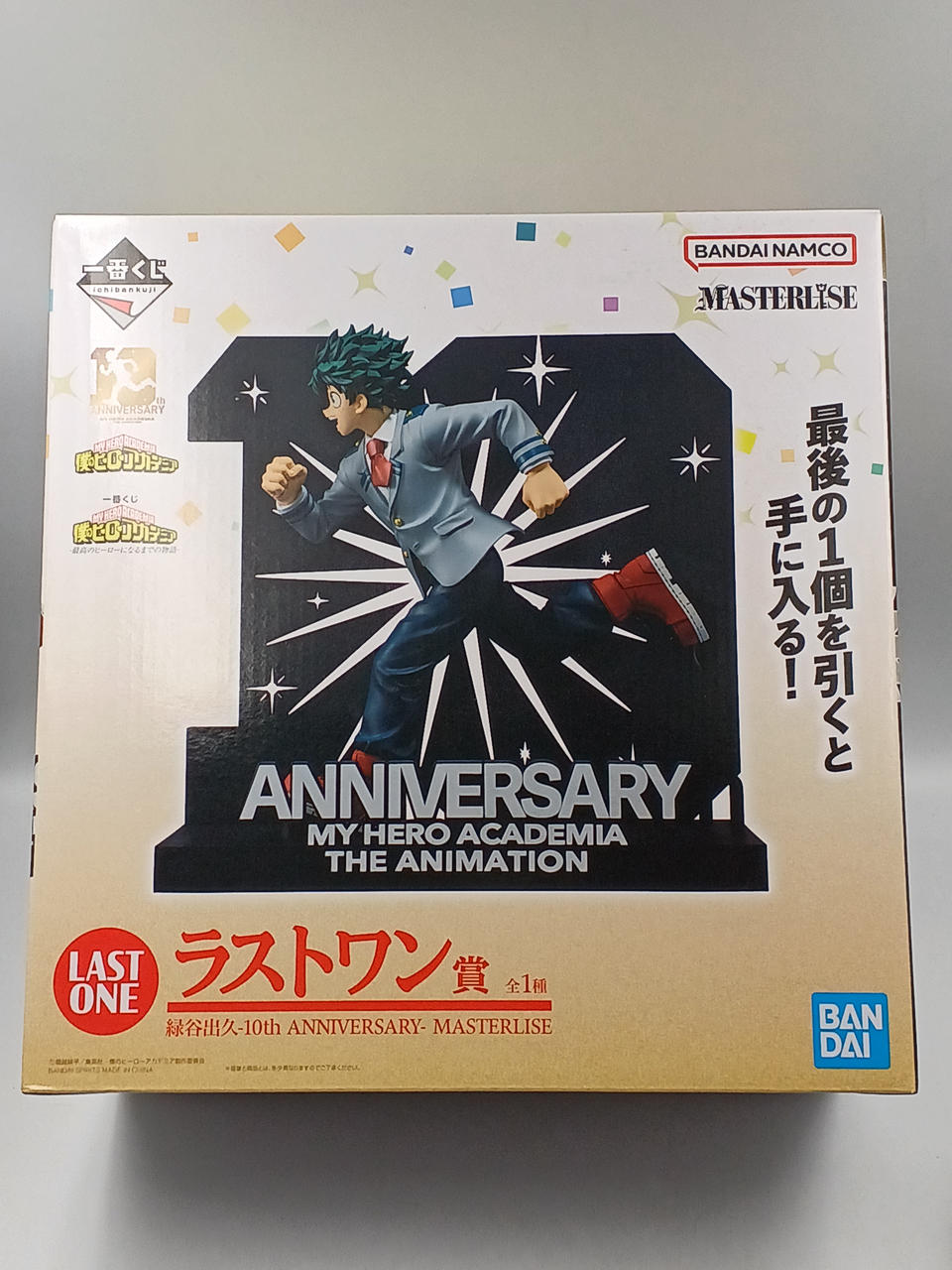 BANDAI Ichiban Kuji My Hero Academia Last One Prize Izuku Midoriya