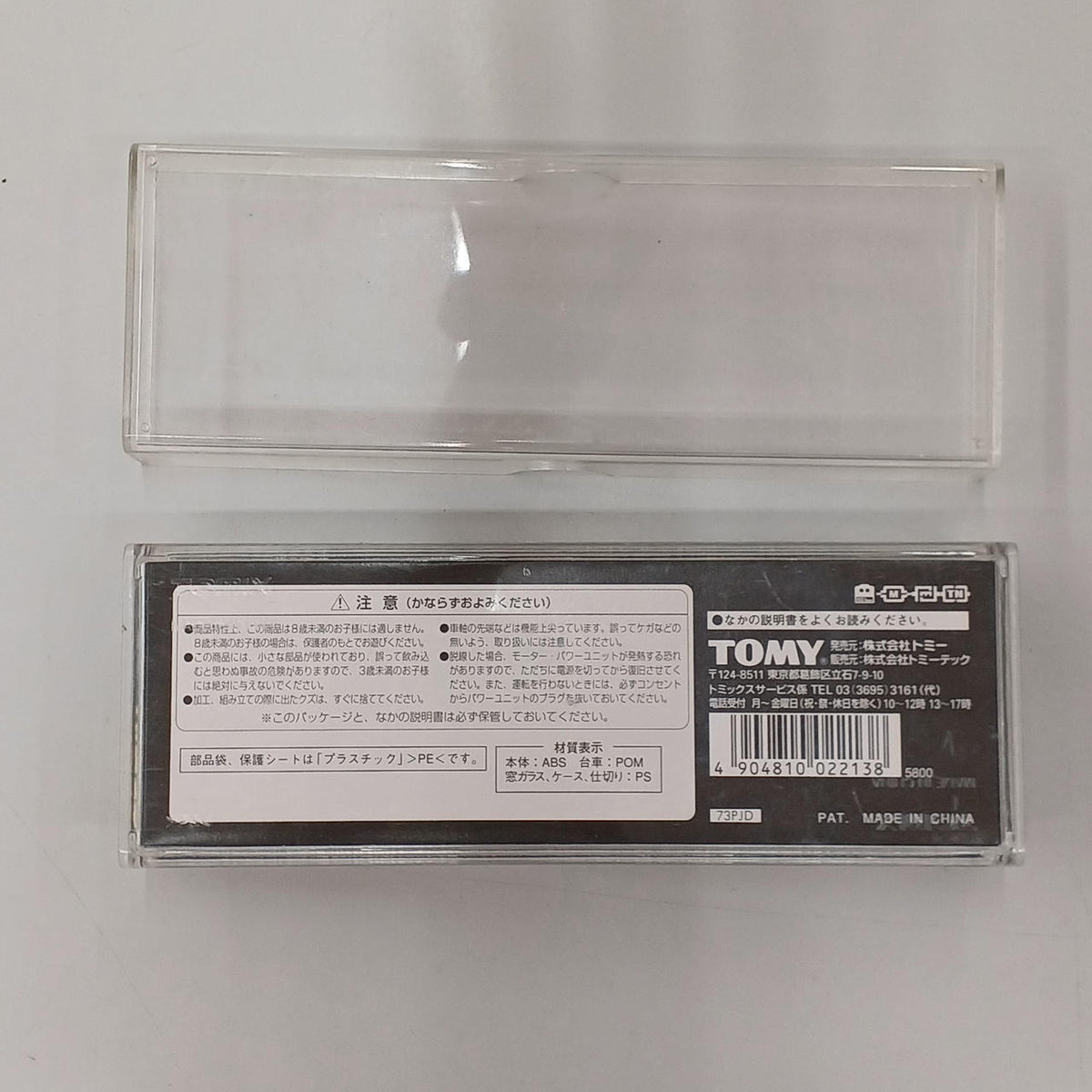 TOMIX N Gauge JNR DD51800 Diesel Locomotive