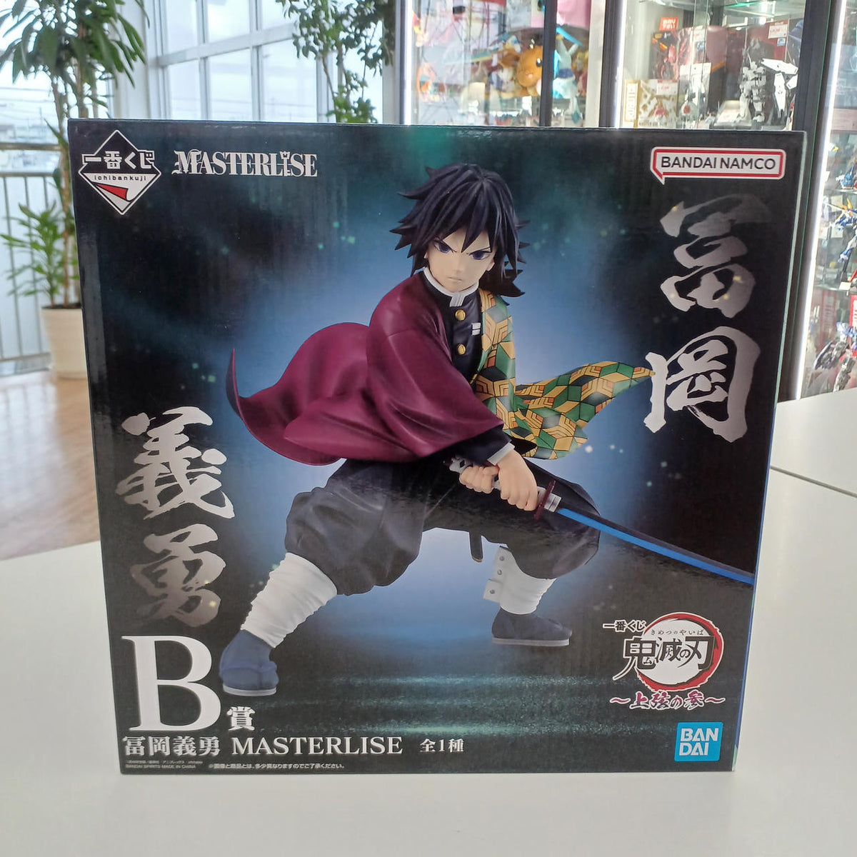 BANDAI Demon Slayer B Prize Giyu Tomioka