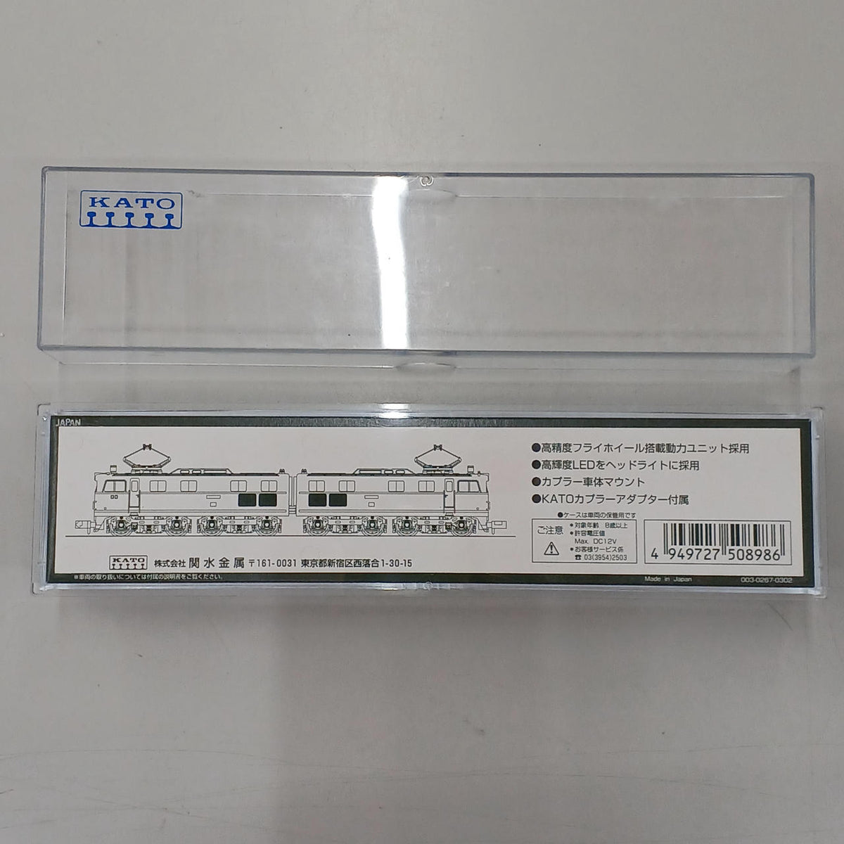 KATO N Gauge 3005-1 EH10
