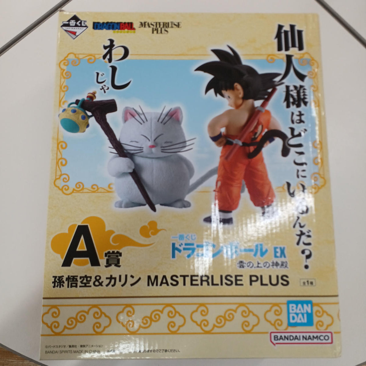 BANDAI Dragon Ball A Prize: Son Goku & Karin