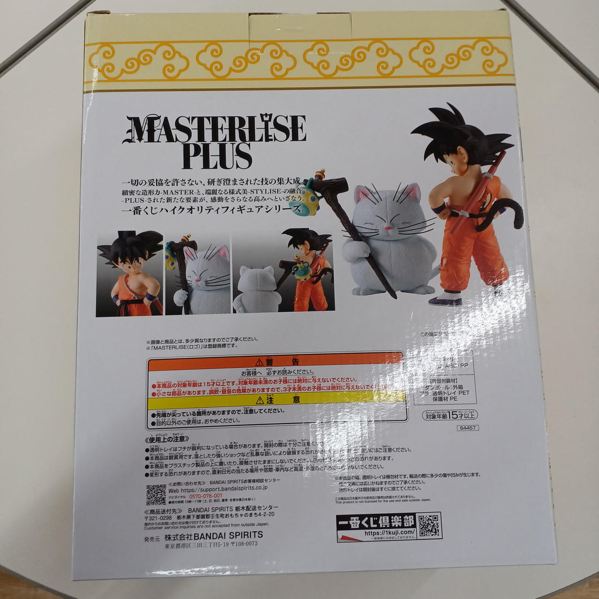 BANDAI Dragon Ball A Prize: Son Goku & Karin