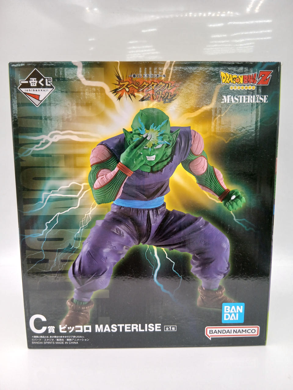 BANDAI Ichiban Kuji Dragon Ball Spectacle Battle Prize C Piccolo MASTERLISE