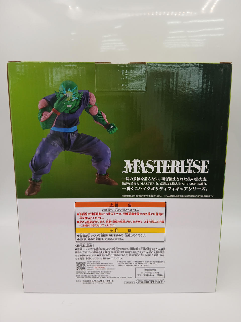 BANDAI Ichiban Kuji Dragon Ball Spectacle Battle Prize C Piccolo MASTERLISE
