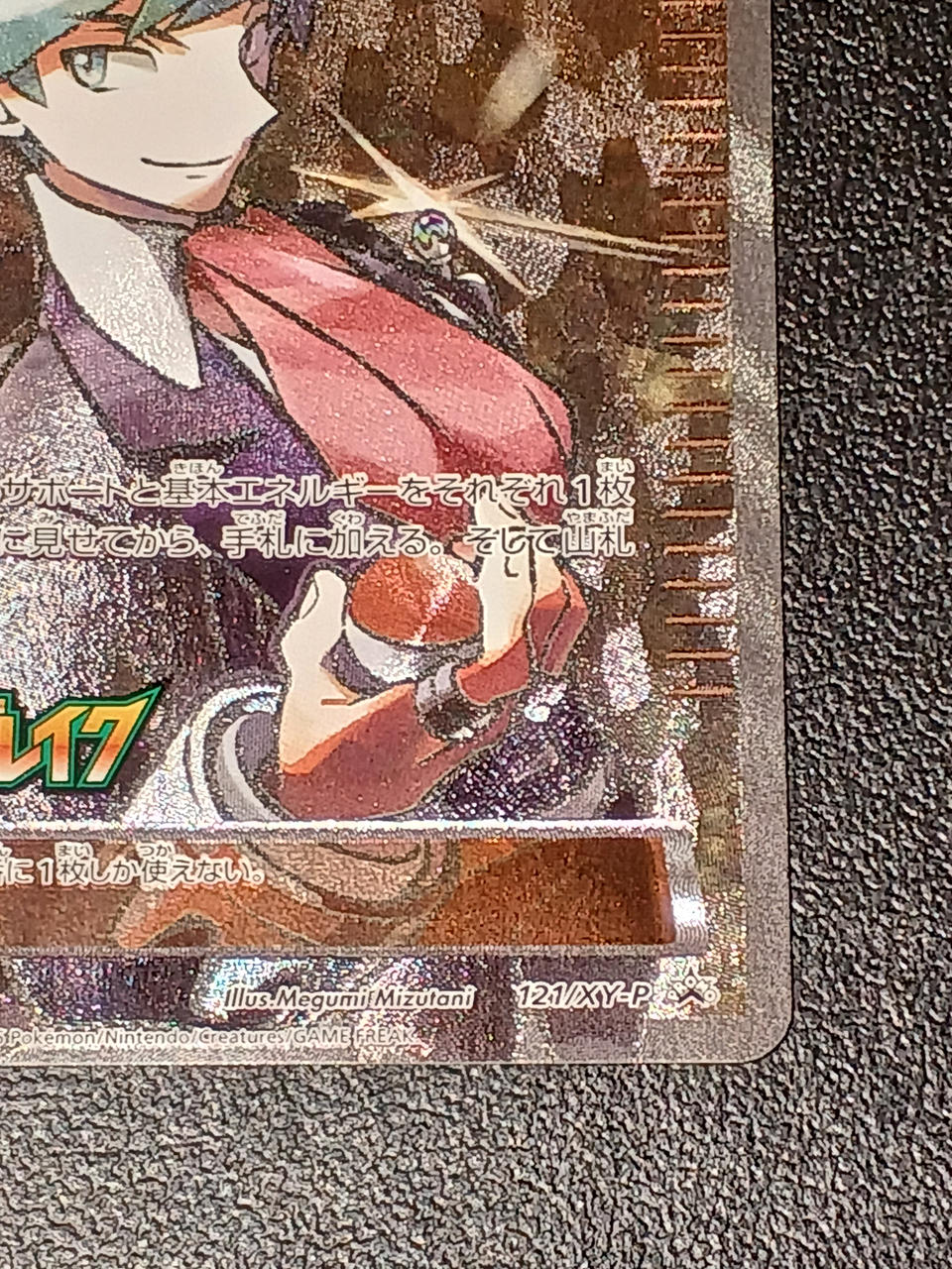 Pokémon Pokémon Card Daigo SR