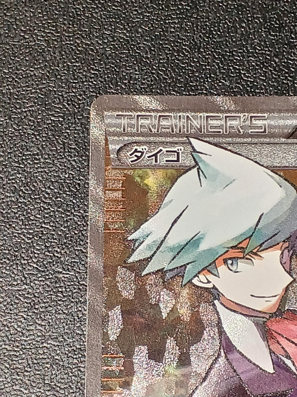Pokémon Pokémon Card Daigo SR