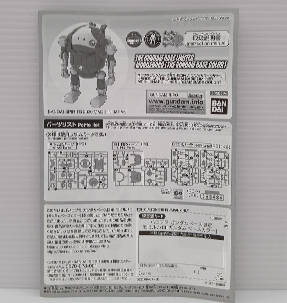 BANDAI Plastic Model Hello! Pla Mobile Haro Gundam Base Limited
