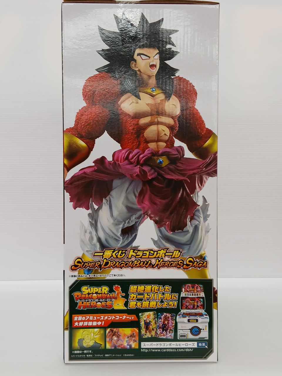 Ichiban Kuji Figure Dragon Ball Broly (Super Saiyan 4 Full Power)
