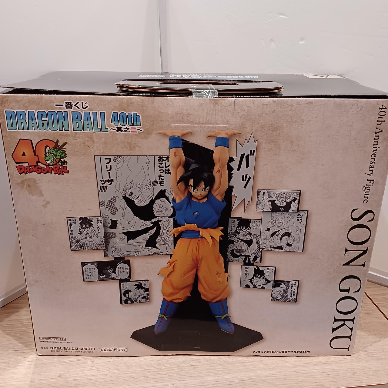BANDAI Dragon Ball 40th Anniversary Figure ~Son Goku~ | BanzaiHobby