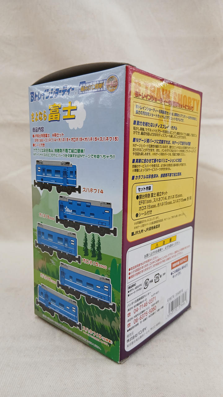 BANDAI Farewell Fuji 6-Car Set B Train