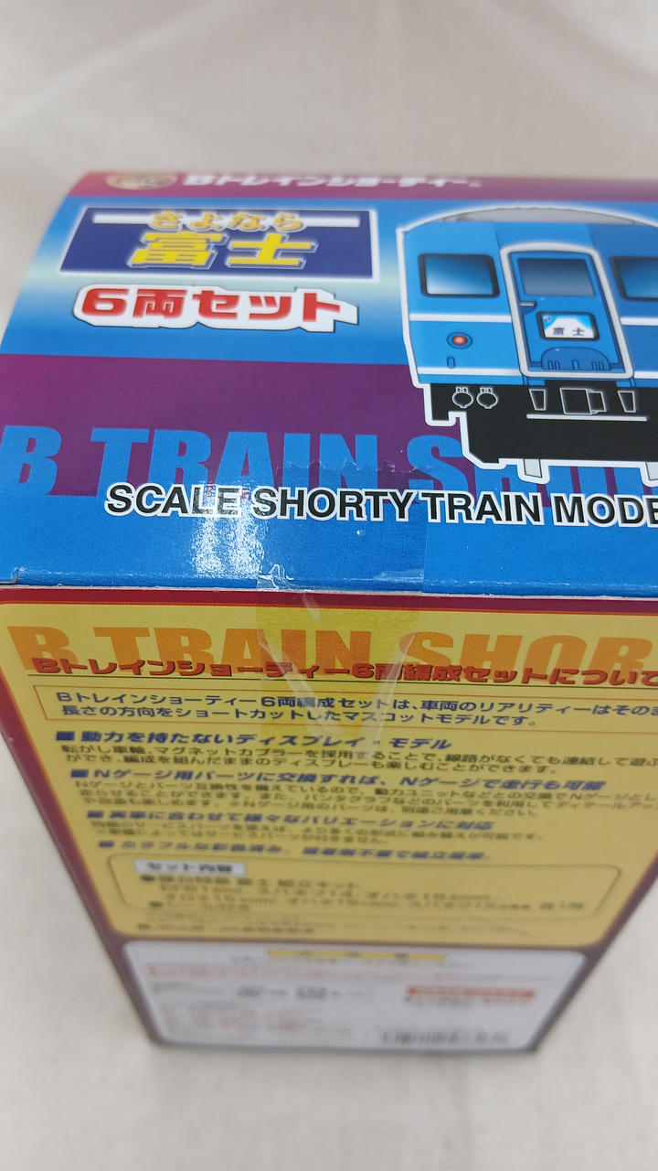 BANDAI Farewell Fuji 6-Car Set B Train