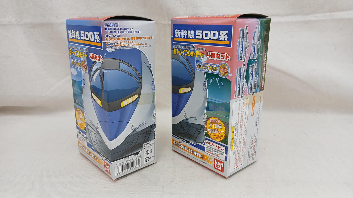BANDAI Shinkansen 500 Series 2-Box 8-Car Set B Train