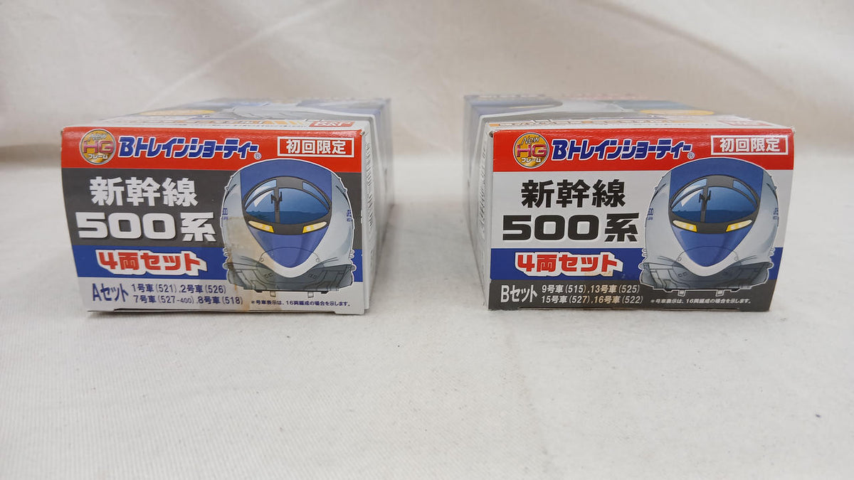 BANDAI Shinkansen 500 Series 2-Box 8-Car Set B Train