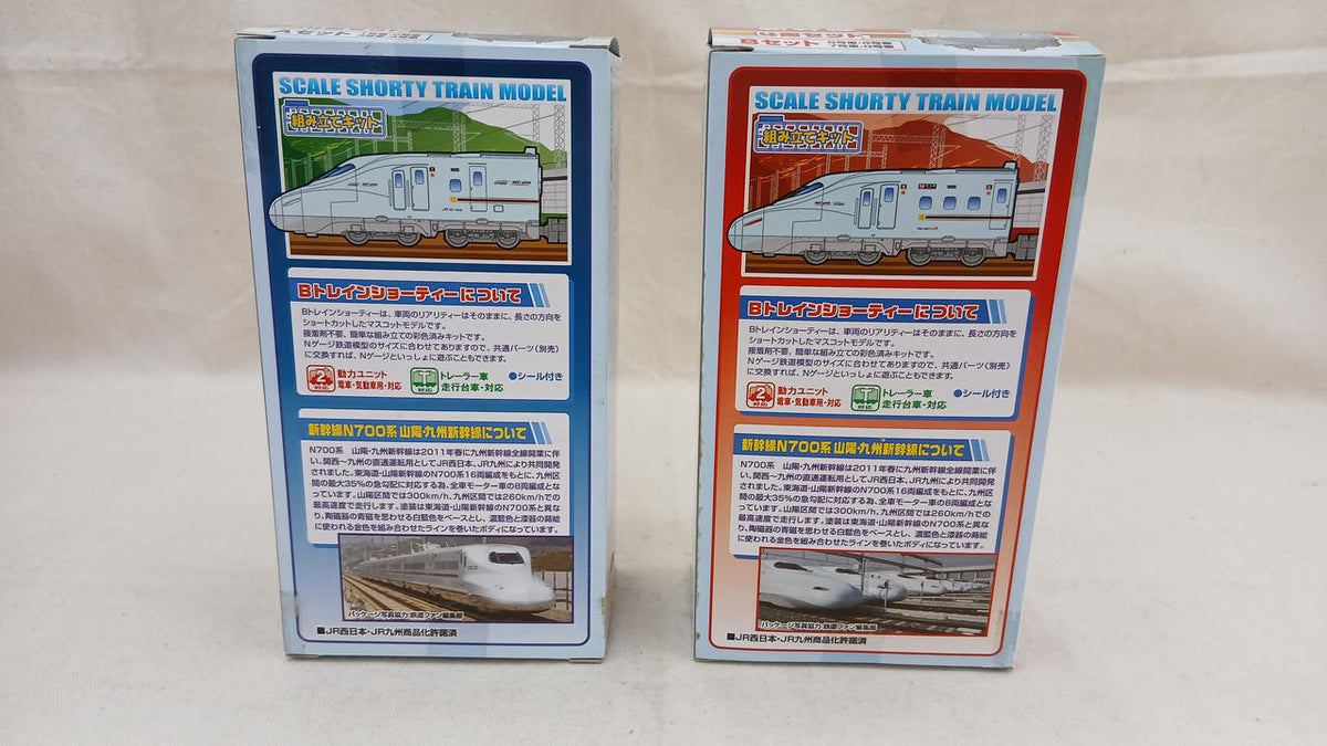 BANDAI Sanyo Kyushu Shinkansen N700 Series 8-Car Set B Train