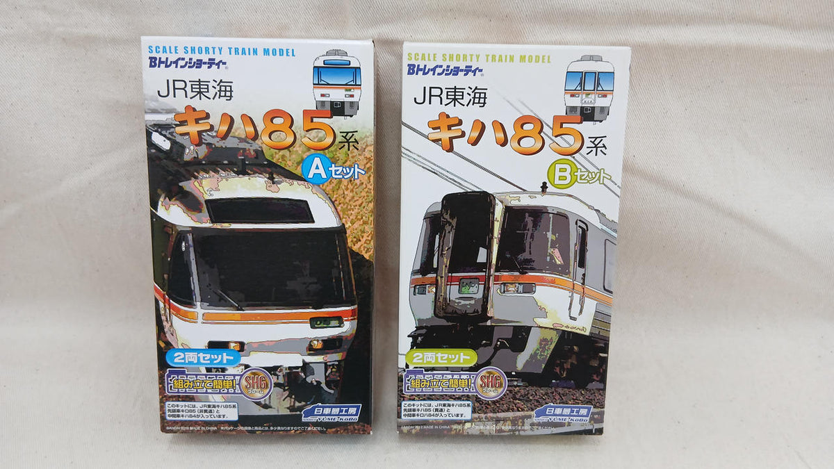 BANDAI JR Central KiHa 85 Series 4-Car Set B Train