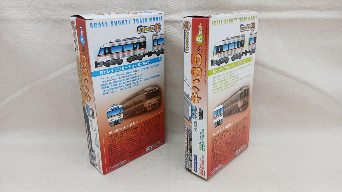 BANDAI JR Central KiHa 85 Series 4-Car Set B Train