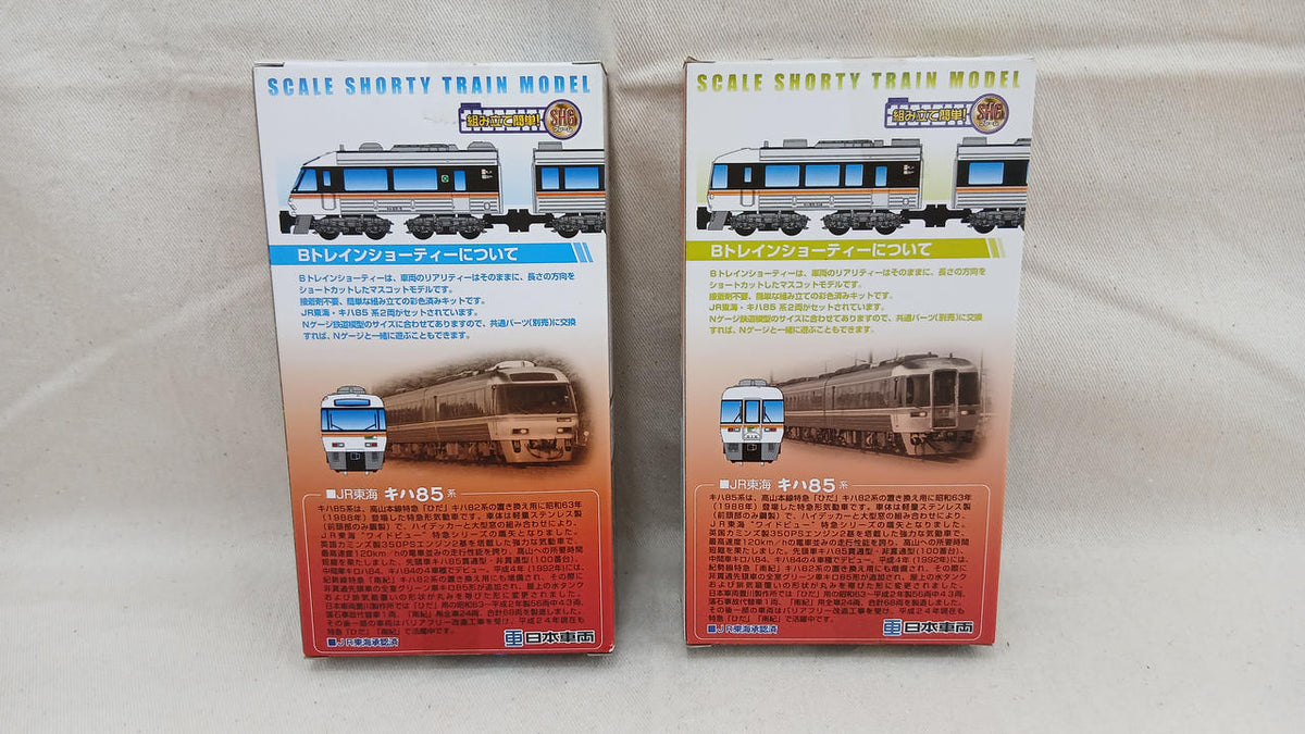BANDAI JR Central KiHa 85 Series 4-Car Set B Train