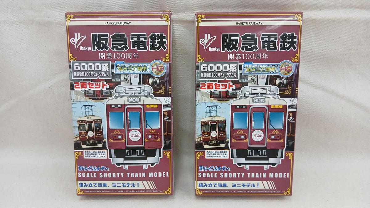 BANDAI Hankyu Railway 6000 Series 100 Years Museum Train 4-Car Set B Train