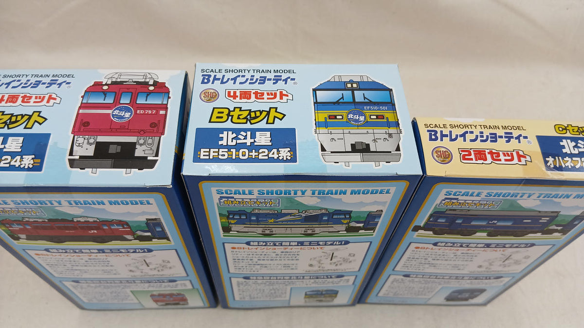 BANDAI Hokutosei ABC Set 10-Car Set B Train