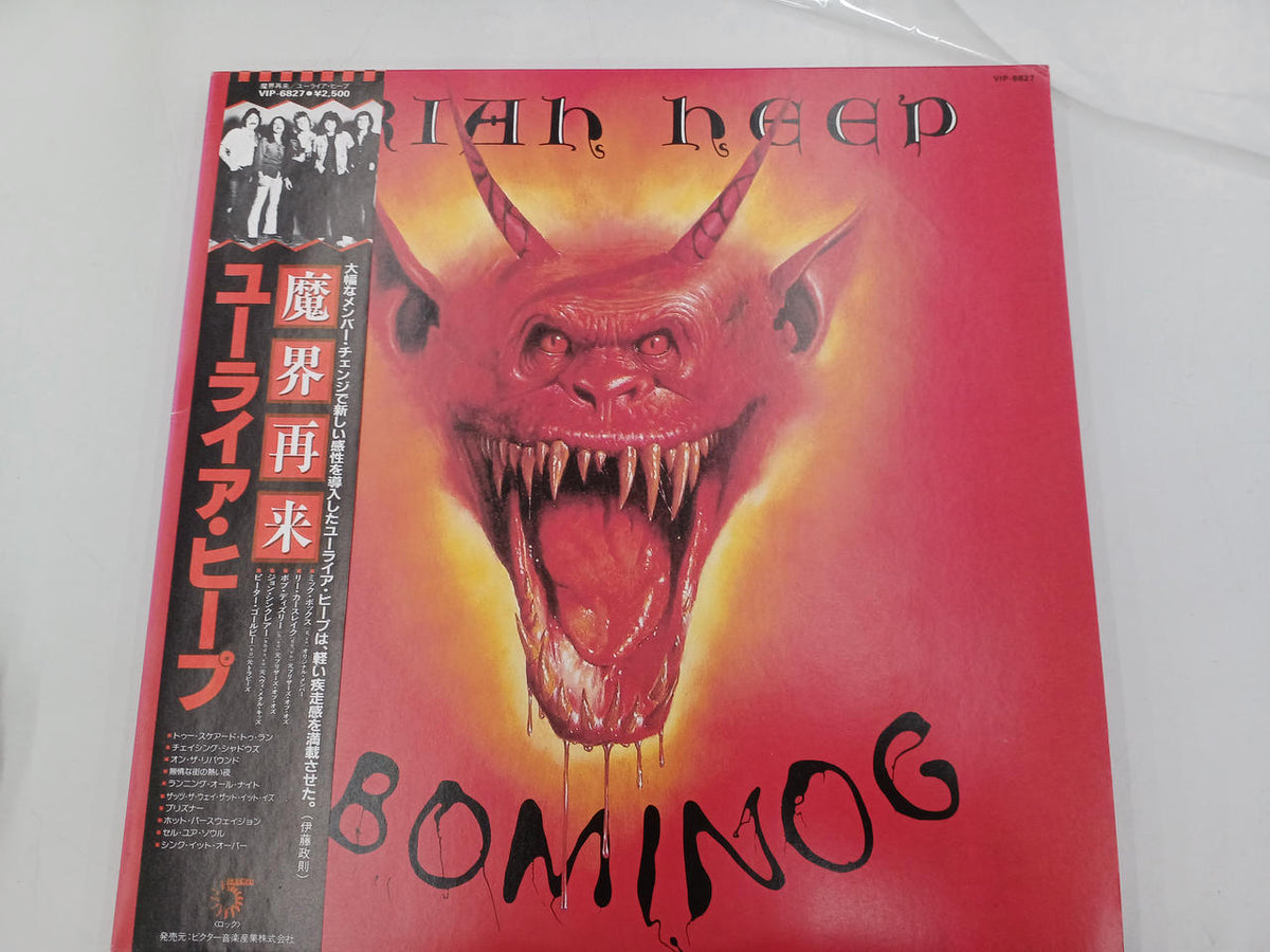 Victor Music Industries Demon World Reincarnation Uriah Heap VIP-6827