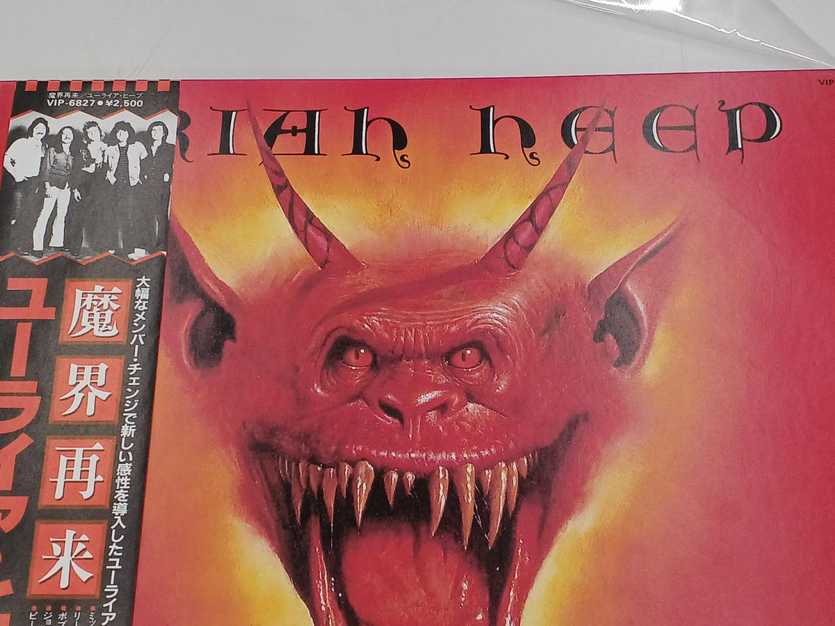 Victor Music Industries Demon World Reincarnation Uriah Heap VIP-6827